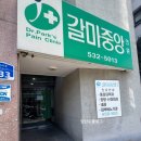 갈마중앙의원 이미지