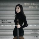 더첼로