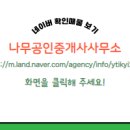 나무공인중개사사무소 이미지