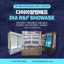 서대문구 홍은동 꽃그리다봄 꽃냉장고 1200.650.1300. 블랙 앞문형 쇼케이스냉장고 납품 후기