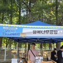 찾아가는 장터문화마당 | 대전 나무 공방 - 박성현 가수도 함께한 찾아가는 문화누리장터 후기