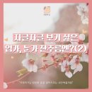 안에;봄