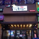 육회연어포차 | 육회와 연어가 맛있는 고잔신도시맛집 지동육회포차 고잔신도시점 방문후기