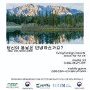 영암곤충박물관 이미지