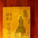 소월식당