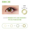 그린안경·콘택트 이미지