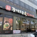 목동 맛집 황태보감&amp;왕코다리 점심특선 코다리조림 돌솥밥 추천 내돈내산 후기