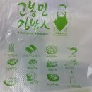 고봉민김밥인 부여점