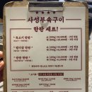 부산 서면 맛집 사성부속구이 후기🐖
