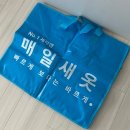 한승세탁소 이미지