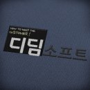 디딤소프트 이미지