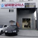 감천자동차정비공업사 이미지