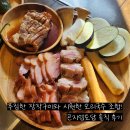 토담오리장작구이 | 곤지암토담 솔직 후기 : 푸짐한 장작구이와 시원한 오리국수 조합!