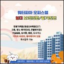 워터피아오피스텔 이미지