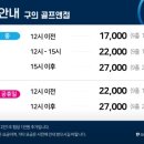 강변골프 이미지