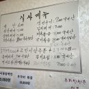 영미식당 이미지