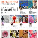11620-12-68-8 | [신라호텔] 언노운바이브 아트페어 <더 블룸 2026> 정보, 후기 - 갤러리로 변신한 특급호텔