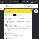 쿠팡알바 그동안 맨날 마감됐다는 안내만 왔았는데 이거는 교육 수료하라는 말인가?? 이미지