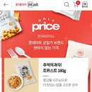온니프라이스