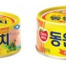 대서양참치 이미지