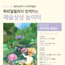 키즈아트상상놀이터