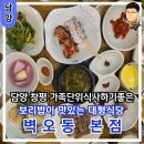 11545-04-06-41 | 담양 보리밥 맛집 가족단위 식사하기 좋은 담양 창평 벽오동 본점