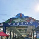 교하교 | 창녕 5일장에서 즐기는 맛집 수구레국밥 삼오식당과 동삼김밥