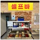 소원정육
