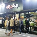 신동방앗간 이미지