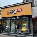 수제숯불양념갈비 | 대구 달서구 맛집 화담숯불 성서본점 한돈 수제 양념돼지갈비 후기