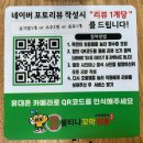 교동짬뽕세마점 | [오산]새로 생긴 불티나 꼬막짬뽕 오산점 내돈내산 후기