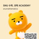 에스엔유영어수학전문학원 이미지