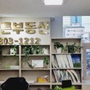 내외공인중개사사무소 네이버블로그