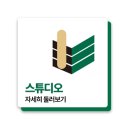 포레스트153도미토리 이미지