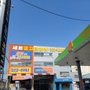 유창주유소 이미지