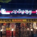 맛난갈비 이미지