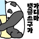 민물 장어 명가 이미지