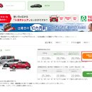 가야렌트카 | 일본 소도시 여행 이바라키 여행 1000엔 렌트카 예약방법 후기