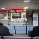 온양현대병원 이미지