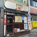 스미비부타동신대방삼거리역점