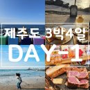 수타사 용담 공중화장실(큰거) | 제주도 여행 3박4일 서쪽 일정 1일차-도두동,애월,협재