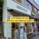 커피나인구로디지털단지 | 구디역 헤이즐넛커피 맛집 '매머드커피 구로디지털단지점' 방문후기 (20251001)