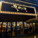 육더쿠 - 서구 서곶로301번길 16 | 구래동 육더쿠 내돈내산 후기