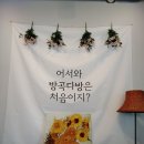 방곡다방 이미지