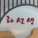하선생 - 고양시 덕양구 화중로 96 | 화정맛집 중화요리 하선생 짬뽕 혼밥후기