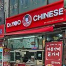 유박사 차이니즈 이미지