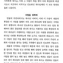 심방기도문 (개업 / 사업확장한 가정) 이미지