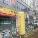 마곡한식뷔페 이미지