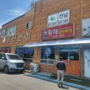 공단반점 이미지