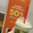 공차인천서 | 공차 당근페이 50% 할인 이벤트 후기 말차 쥬얼리 시그니처 밀크티 추천